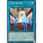 [福順遊戲卡鋪] 現貨 遊戲王 1201 DUNE-JP057 大聖劍博物館 普卡 韓紙