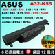 Asus電池(原廠) 華碩電池 K45D K45DE K45DR K45N K45V K45VD K45VG K45VM K45VS K55A K55D K55DE A32-K55【電池101】