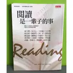 《閱讀是一輩子的事》ISBN:9789862166109│天下文化│彭蕙仙/ 蘇惠昭/ 陳紅旭/ 游常山