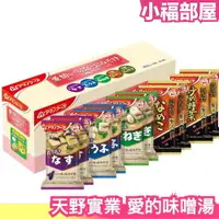 在飛比找樂天市場購物網優惠-日本製 天野實業 愛的味噌湯組合 5種10包 AMANO 味