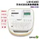 EPSON LW-K460 手持式杏色典雅標籤機 加購原廠標籤帶最高享3年保固