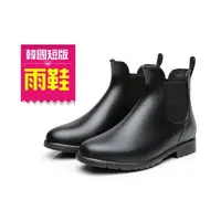在飛比找蝦皮商城精選優惠-雨季必備 韓國短版雨靴 雨鞋  簡約質感霧面 【S12】