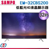 在飛比找蝦皮購物優惠-【全新】聲寶 32吋 EM-32CBS200 FHD 低藍光