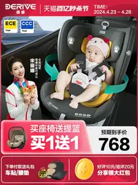 在飛比找樂天市場購物網優惠-derive兒童安全座椅汽車用嬰兒寶寶車載0-4-12歲36