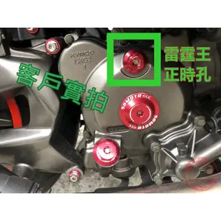 SOMOTO《福利品出清賣場》YAMAHA/PGO專用 齒輪油注入孔螺絲 勁戰 SMAX FORCE 通用雷霆王正時孔