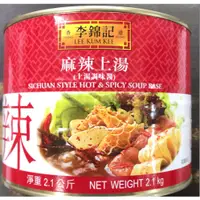 在飛比找蝦皮購物優惠-【亞米食材】李錦記-麻辣上湯2.1kg