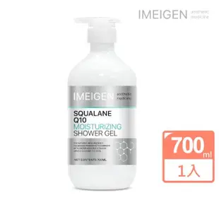 【伊美晴IMEIGEN】醫美級沐浴露 700ml(保濕水潤/淨白修護)