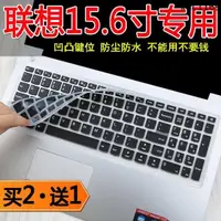 在飛比找蝦皮購物優惠-熱銷 lenovo聯想Ideapad110-15IKB鍵盤保