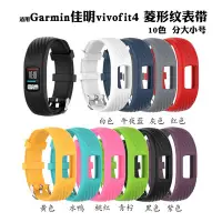 在飛比找Yahoo!奇摩拍賣優惠-現貨 適用於Garmin佳明vivofit4錶帶 vivof