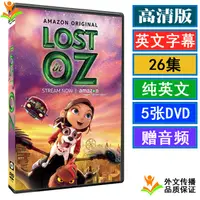 在飛比找蝦皮購物優惠-★臺灣熱賣★優質-早教-學習-Lost in OZ迷失奧茲國