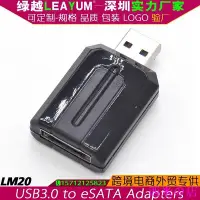 在飛比找Yahoo!奇摩拍賣優惠-西米の店【】LM20 USB 3.0轉eSATA 外置易驅線