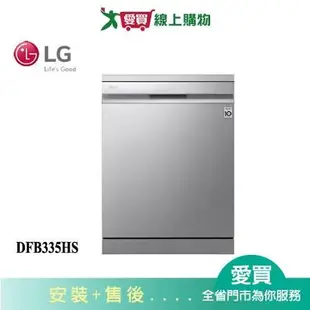 LG樂金Steam 14人蒸氣洗碗機DFB335HS_含配+安裝
