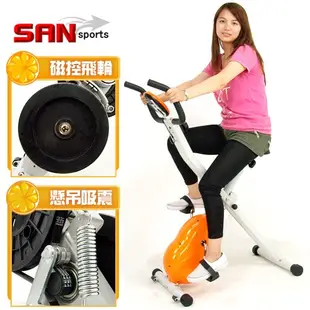 飛輪式MAX磁控健身車C121-340室內折疊腳踏車自行車飛輪式摺疊美腿機運動健身器材推薦哪裡買SAN SPORTS