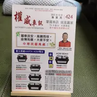 在飛比找蝦皮購物優惠-【享讀書房汽5】《權威車訊 專業用2022年12月 NO.4