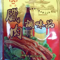 在飛比找蝦皮購物優惠-龍鼎臘肉調味品(粉)diy