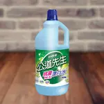 ( 超值 )妙管家 公道先生 漂白水(2000G) 超取限2罐