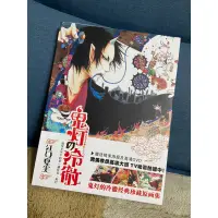 在飛比找蝦皮購物優惠-鬼燈的冷徹畫集 作品集 陸版 畫冊 動漫周邊 動畫漫畫周邊 