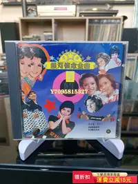 在飛比找Yahoo!奇摩拍賣優惠-銀河懷念金曲3.相愛在每一天 東芝TO1A1首版cd 碟盤9