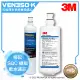 【水達人】《3M》 VEN350-K 淨水器 專用替換濾心一入搭配 SQC樹脂軟水替換濾心(3RF-F001-5)