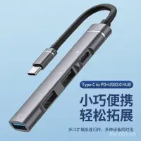 在飛比找蝦皮購物優惠-🔥臺灣熱賣🔥type-c轉USB3.0 擴展器 HUB分綫器