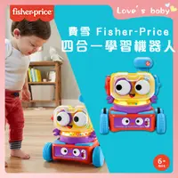 在飛比找蝦皮商城精選優惠-原廠現貨 Fisher-Price 費雪 四合一學習機器人【