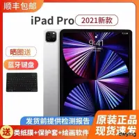 在飛比找露天拍賣優惠-熱銷2022Apple/蘋果 iPad Pro 11寸12.