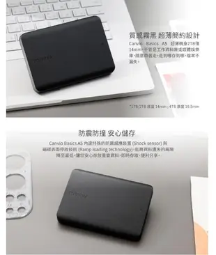 TOSHIBA 東芝 Ready B3 2.5吋 2TB 2T 外接式硬碟 行動硬碟 PS4 PS5可用【台中大眾電玩】