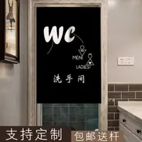 在飛比找蝦皮購物優惠-男女衛生間門簾廁所洗手間掛簾澡堂布簾試衣間門簾定制圖案棉麻布