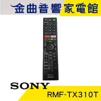 在飛比找蝦皮商城優惠-SONY 索尼 RMF-TX310T 液晶電視 遙控器 RM