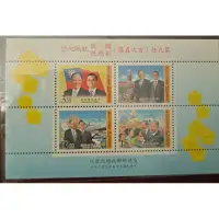 在飛比找蝦皮購物優惠-台灣郵票-85年- 紀259 第九任(首次直選)總統副總統就
