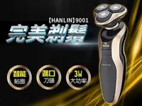 在飛比找PChome24h購物優惠-HANLIN-9001 土豪金~智能防夾 全身水洗4D-電動