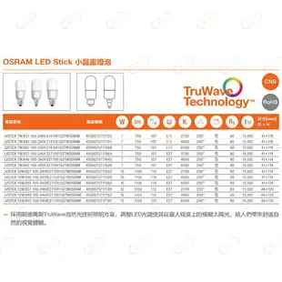 (A Light)附發票 OSRAM 歐司朗 LED E14 7W 小精靈 雪糕燈 冰棒燈 燈泡 小晶靈 歐司朗燈泡