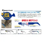 MAJOR CRAFT 浜王 魚形鉛頭鉤軟餌組(28G)