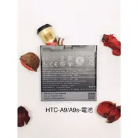 在飛比找蝦皮購物優惠-全新台灣現貨 HTC-A9/A9s-電池