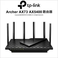 在飛比找蝦皮購物優惠-【3年保固】TP-Link Archer AX73 AX54