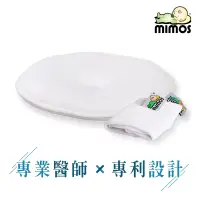 在飛比找博客來優惠-MIMOS 3D自然頭型嬰兒枕 M 【枕頭+枕套】( 5-1