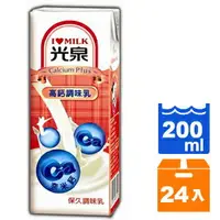 在飛比找樂天市場購物網優惠-光泉 保久調味乳-高鈣調味乳 200ml( (24入)/箱【