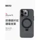 Beisi適用蘋果15promax手機殼炭纖維紋理iPhone15pro新款凱夫拉強磁吸自帶支架14pro防摔13plus手機套支點12