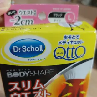 限量版日本製Dr.Scholl 爽健 QTTO 超高腰纖腰腹部發熱保暖外出機能美腿褲襪骨盤襪L 提臀