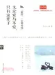 愛呀一定要幸福：無論愛與不愛只有這輩子（簡體書）