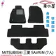蜂巢式汽車腳踏墊 專用 MITSUBISHI 三菱 SAVRIN 7人 全車系 防水腳踏 台灣製造 快速出貨