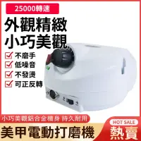 在飛比找momo購物網優惠-【NAIL DRILL】110v拋光機 25000轉DM-2