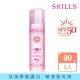 【SHILLS 舒兒絲】很耐曬超清爽亮白防曬冰鎮噴霧SPF50+PA++++日本粉(防曬噴霧/敏感肌可用/母嬰孩童)