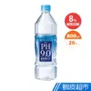 統一 PH9.0 鹼性離子水 800ml 廠商直送