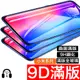 小米9 9T紅米note7 6 pro 5 9D滿版保護貼 鋼化膜小米8 7 6 A3 A1 MIX 3 2 5 MAX