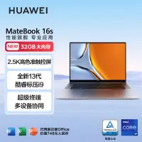 在飛比找京東台灣優惠-華為MateBook 16s 筆記型電腦 13代酷睿標壓處理