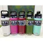 YETI 36OZ 保溫瓶