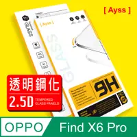 在飛比找PChome24h購物優惠-【Ayss】OPPO Find X6 Pro/6.82吋超好