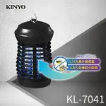 KINYO 耐嘉 KL-7041 紫外線捕蟲燈 電擊式捕蚊燈 滅蚊器 滅蚊燈 捕蚊燈 捕蚊器 驅蚊燈 驅蚊器 電蚊燈 捕滅蚊蟲 無死角 瞬間電擊