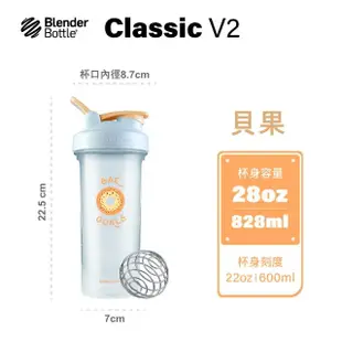 【Blender Bottle】Classic-V2 28oz新款經典防漏搖搖杯「美國原裝進口」(blenderbottle/運動水壺/乳清蛋白)